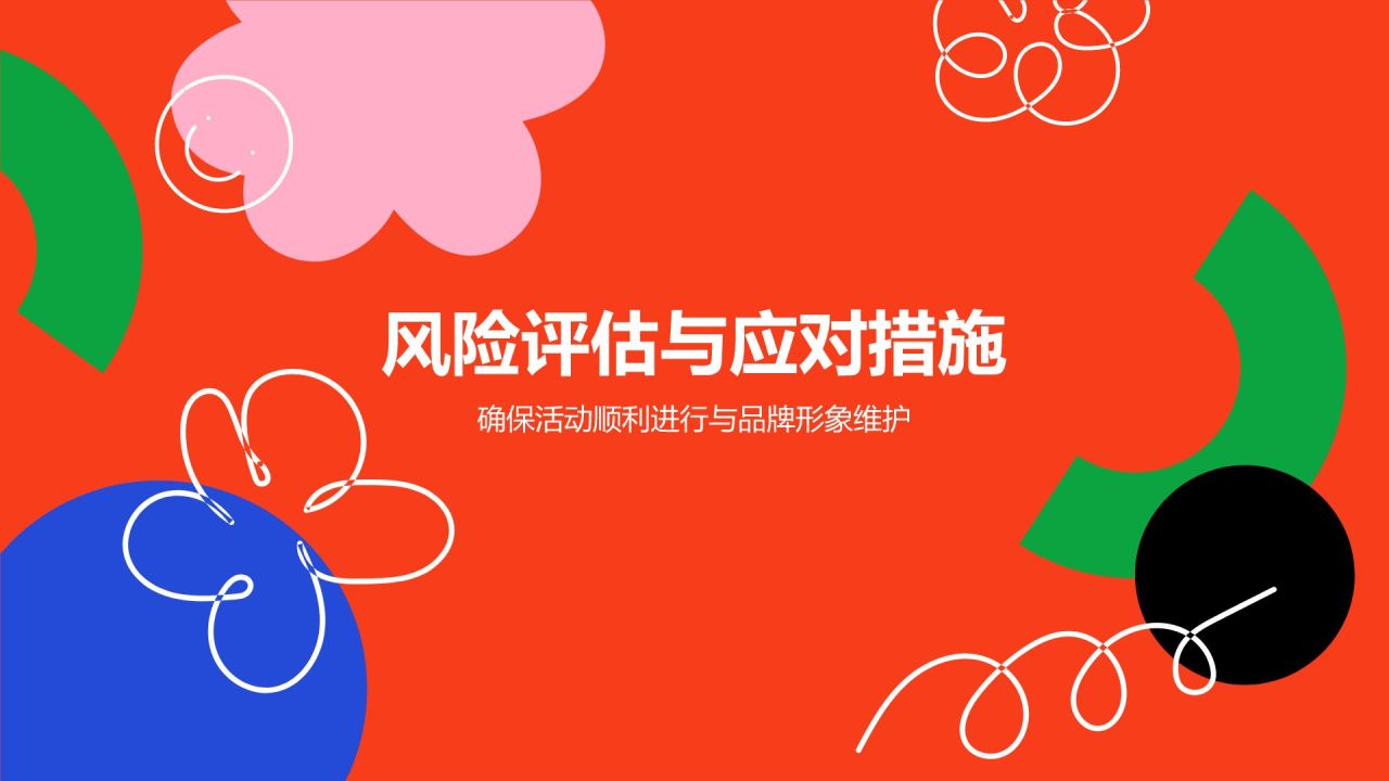 红色扁平风八月,你好PPT模板