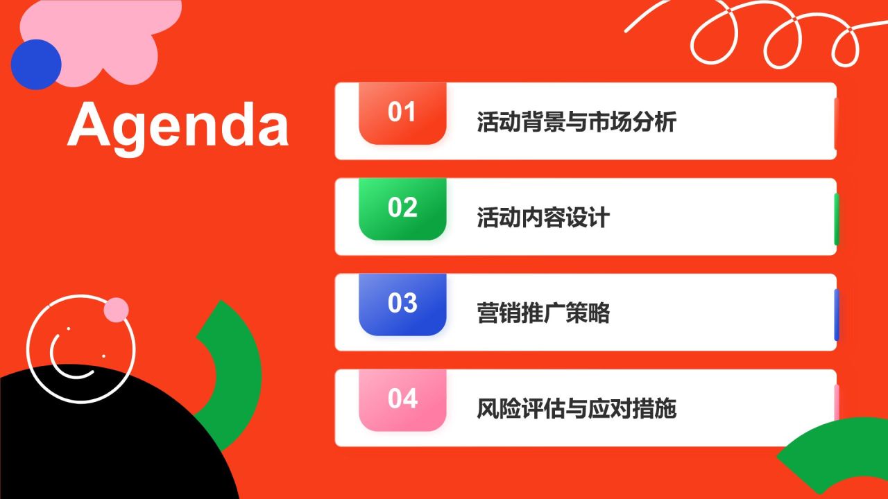 红色扁平风八月,你好PPT模板