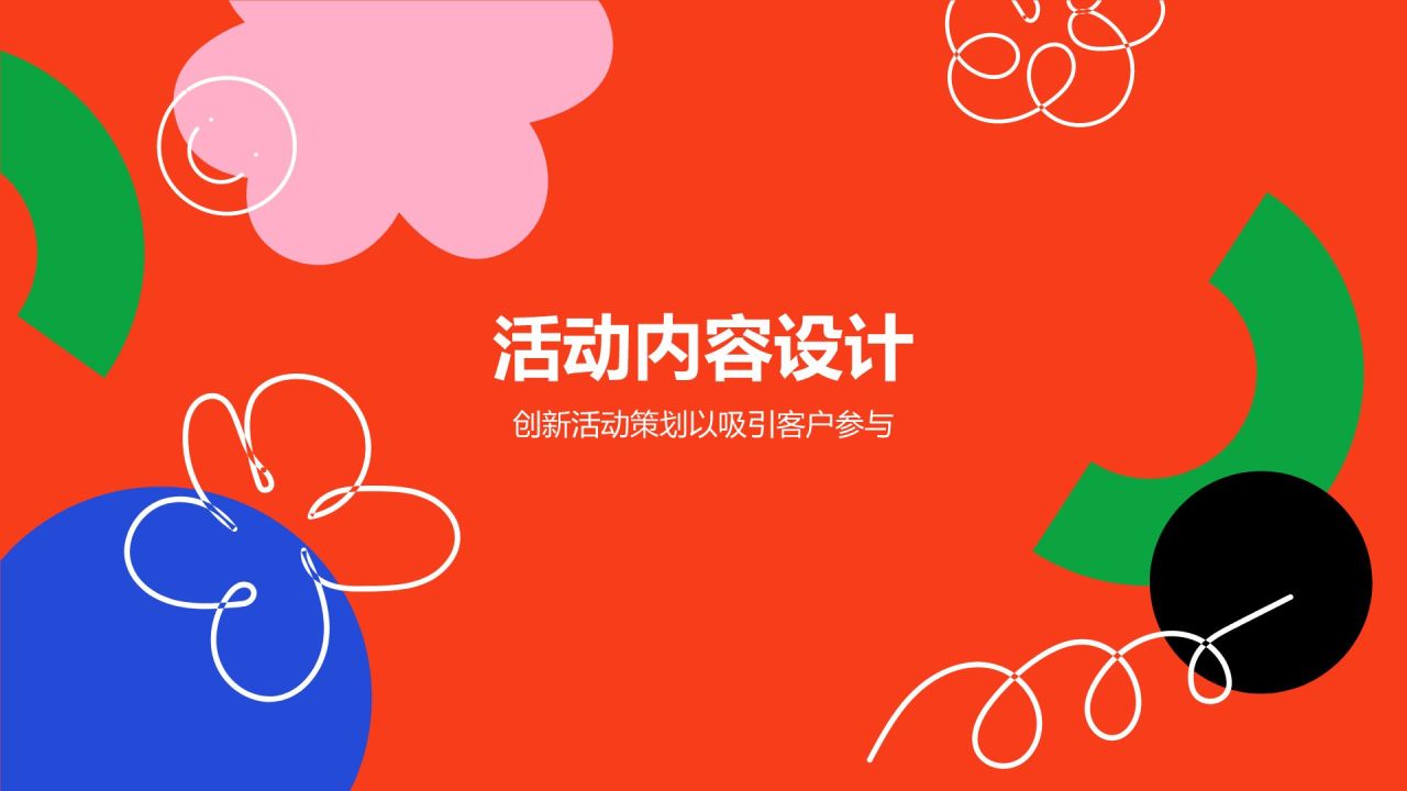 红色扁平风八月,你好PPT模板