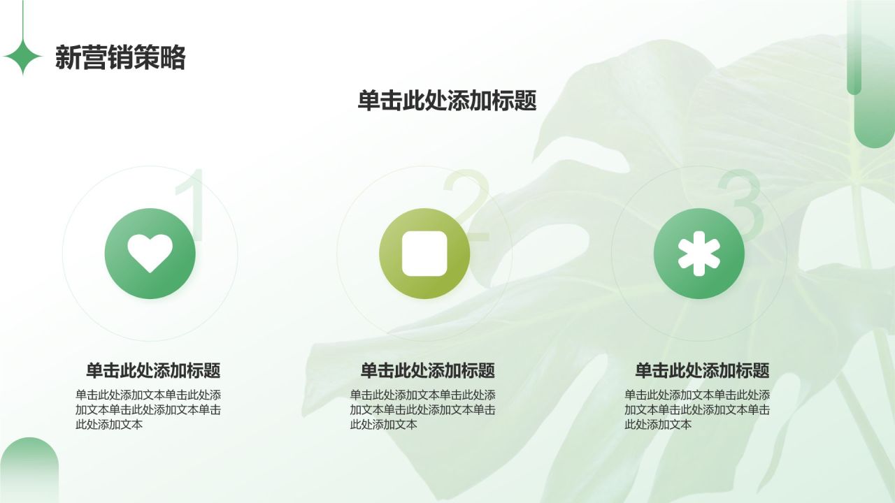 绿色小清新八月,你好PPT模板
