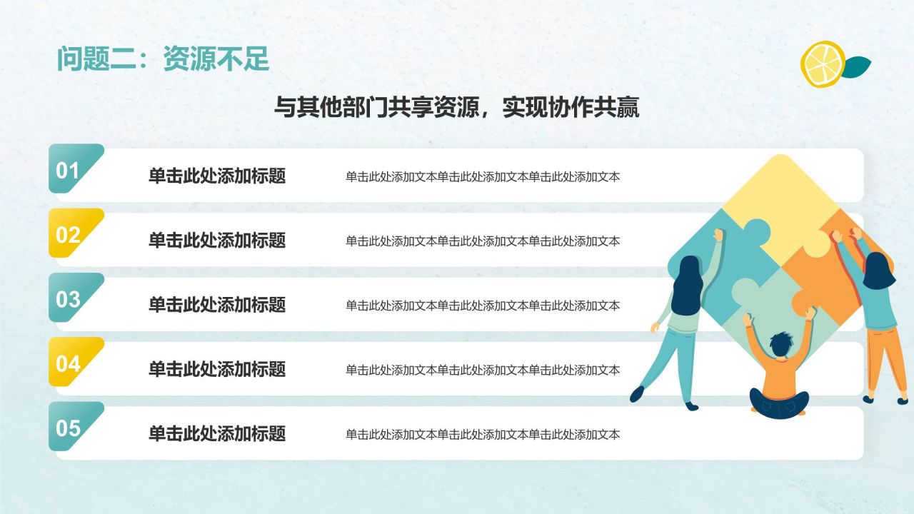 绿色小清新八月你好——工作计划汇报PPT模板