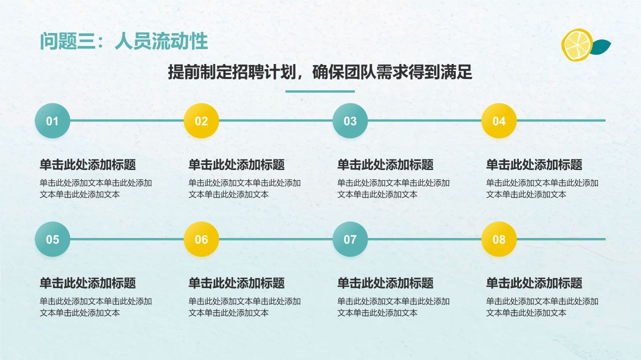 绿色小清新八月你好——工作计划汇报PPT模板