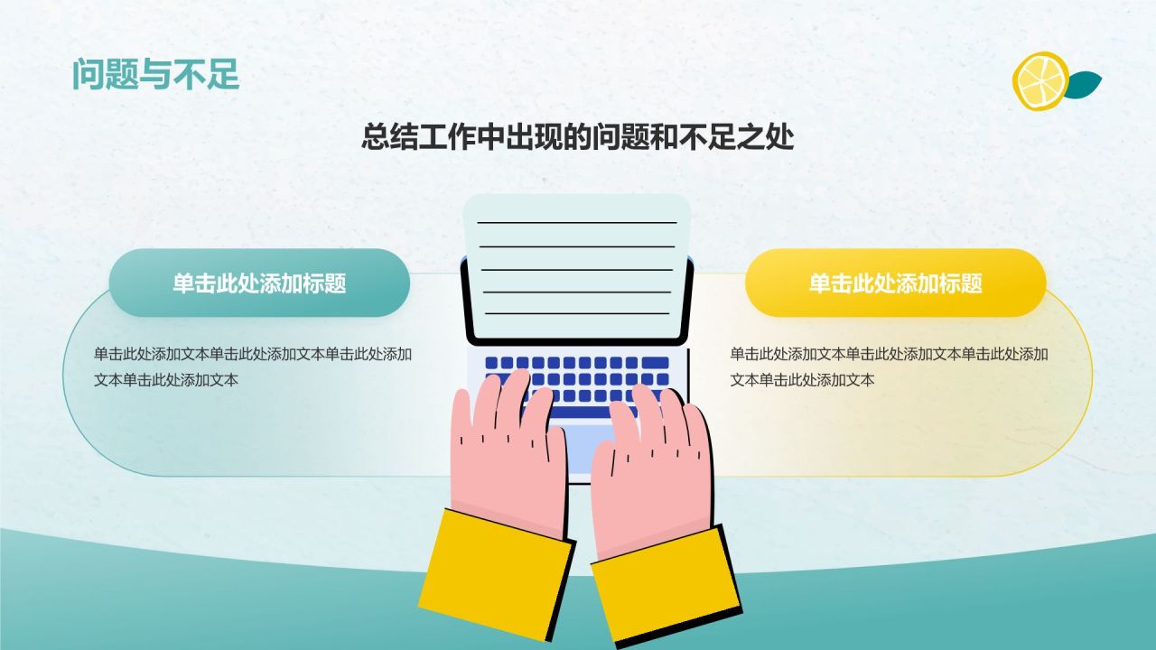 绿色小清新八月你好——工作计划汇报PPT模板
