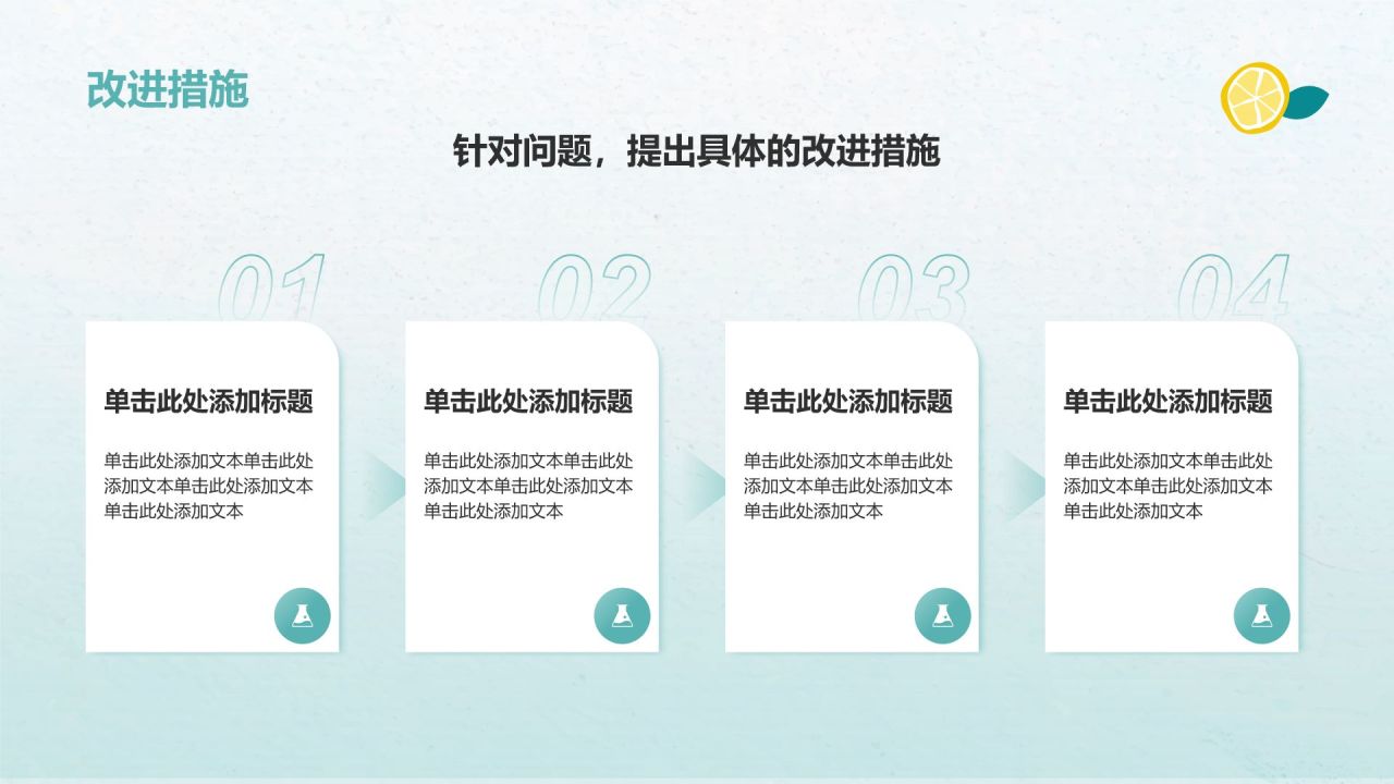 绿色小清新八月你好——工作计划汇报PPT模板