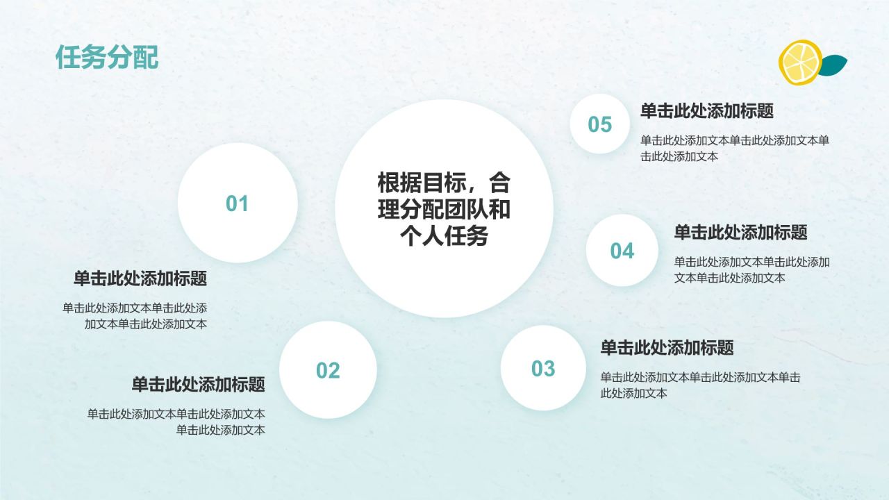 绿色小清新八月你好——工作计划汇报PPT模板