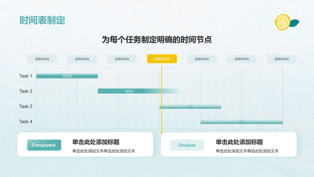 绿色小清新八月你好——工作计划汇报PPT模板