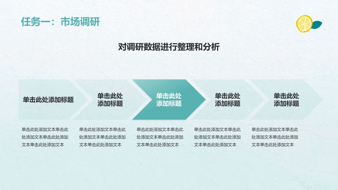绿色小清新八月你好——工作计划汇报PPT模板