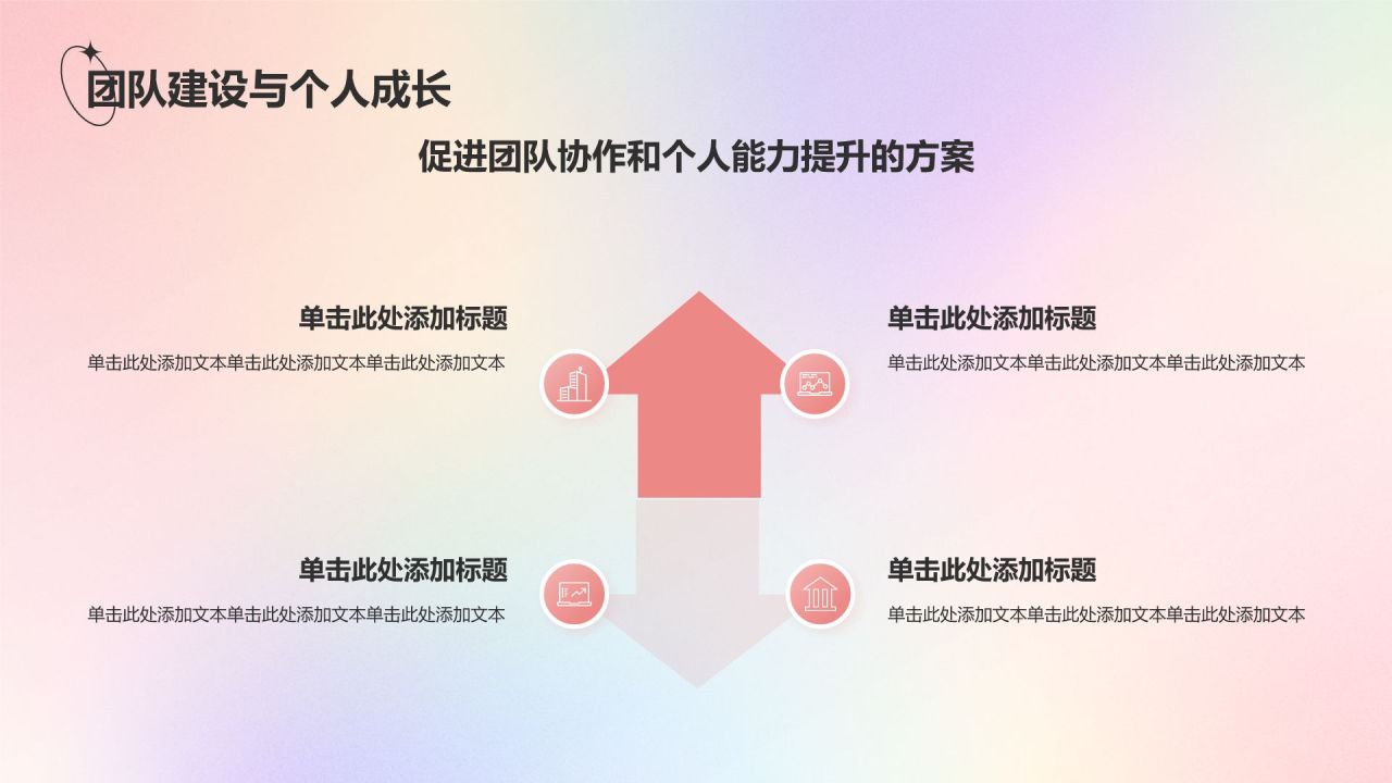红色渐变风八月你好——工作总结汇报PPT模板