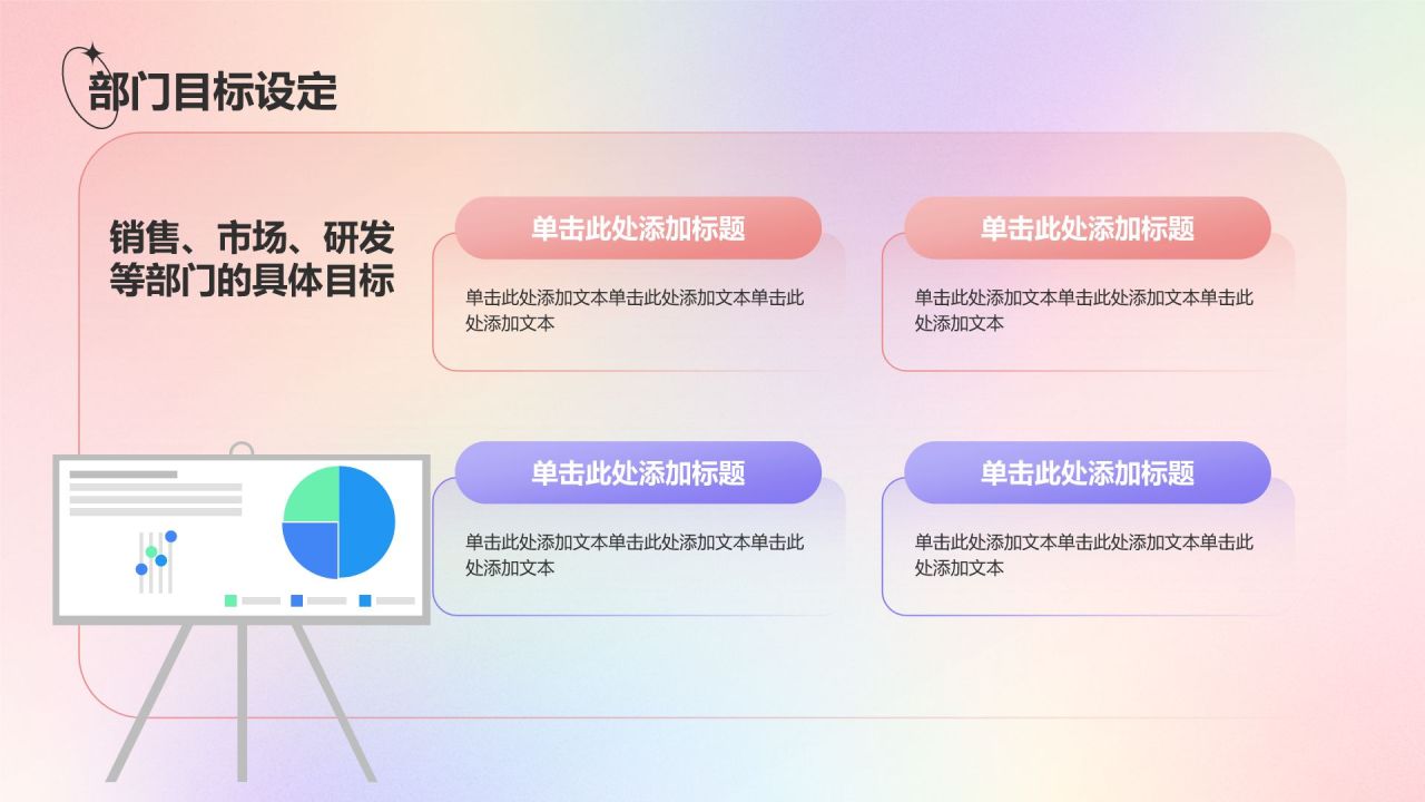 红色渐变风八月你好——工作总结汇报PPT模板
