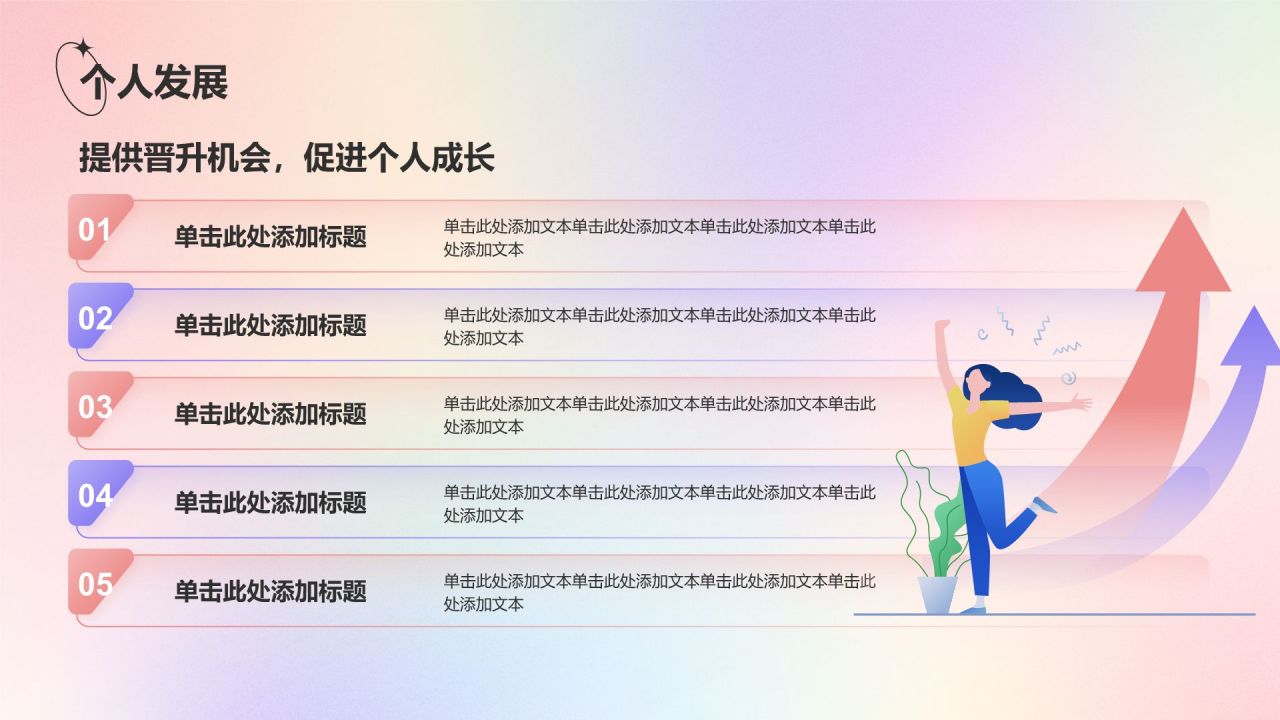 红色渐变风八月你好——工作总结汇报PPT模板