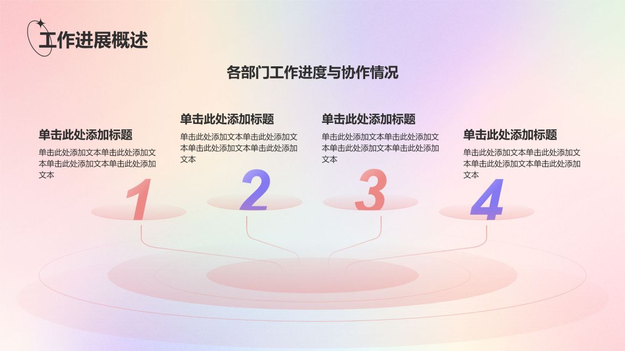 红色渐变风八月你好——工作总结汇报PPT模板