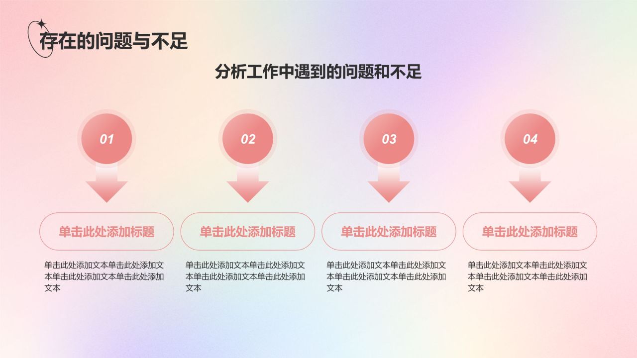 红色渐变风八月你好——工作总结汇报PPT模板