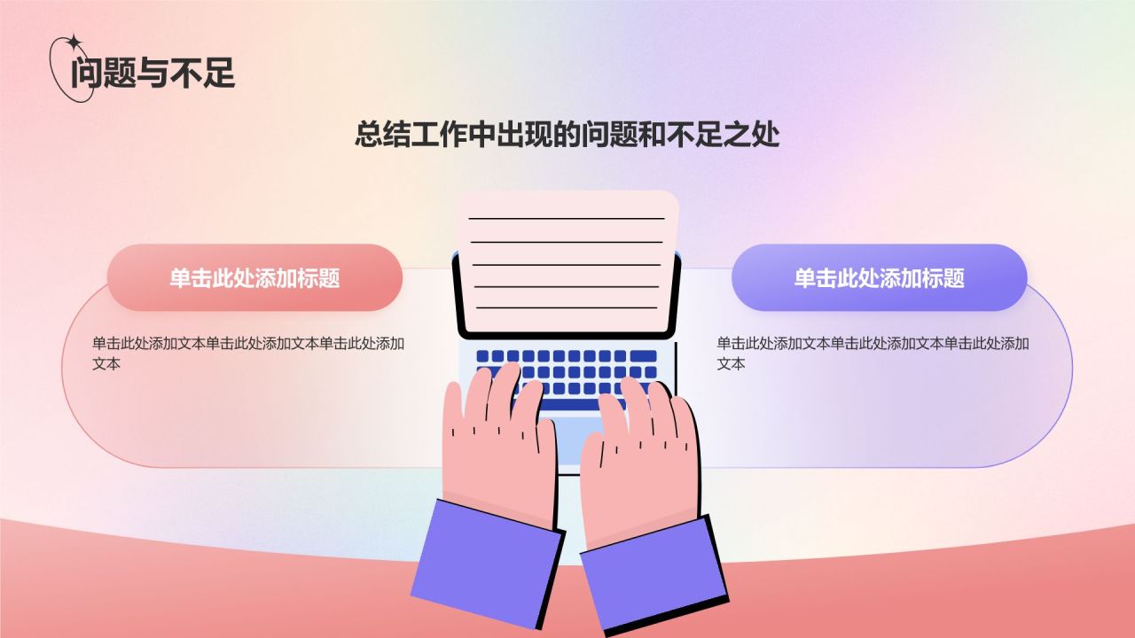 红色渐变风八月你好——工作总结汇报PPT模板