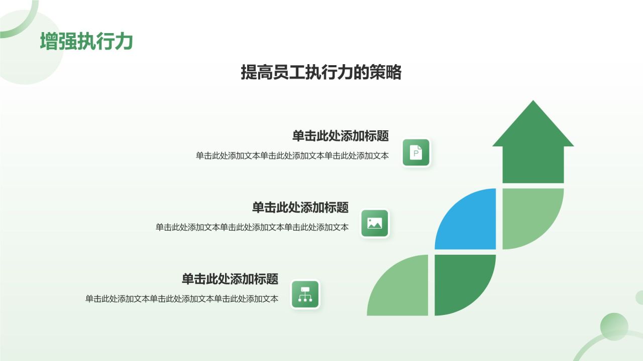 绿色小清新八月你好——月度工作总结汇报PPT模板