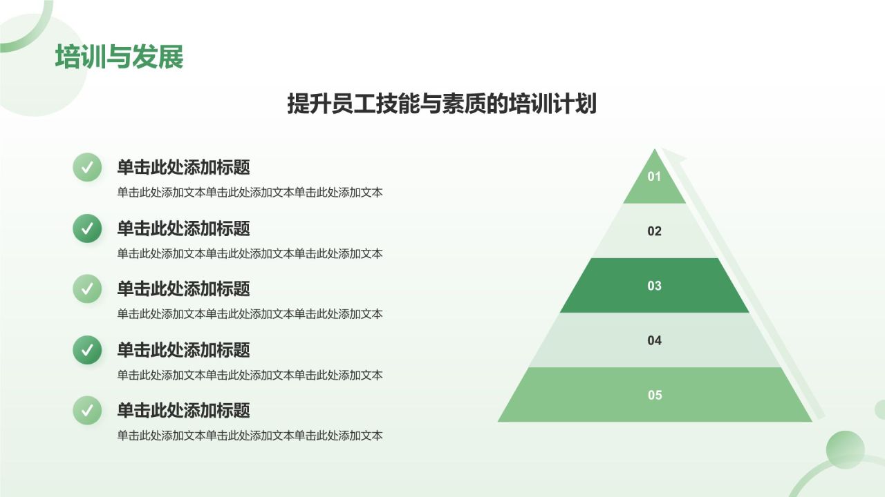 绿色小清新八月你好——月度工作总结汇报PPT模板