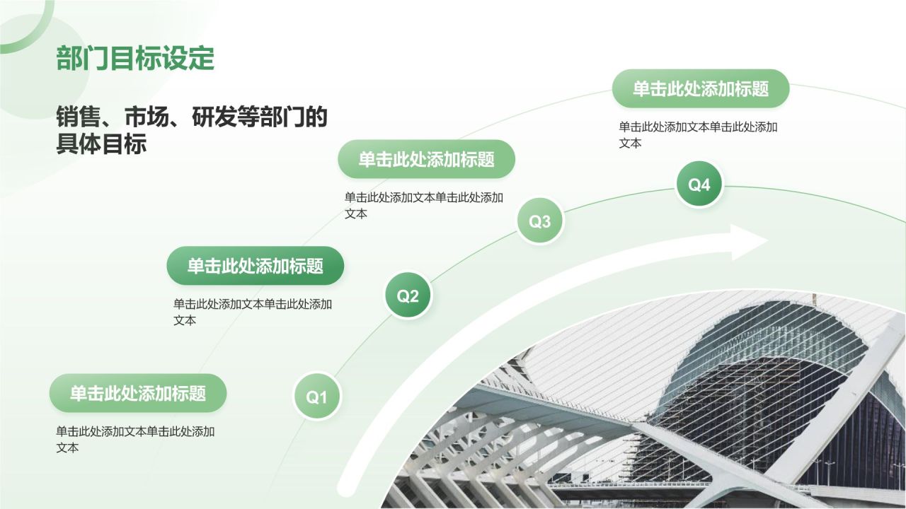 绿色小清新八月你好——月度工作总结汇报PPT模板