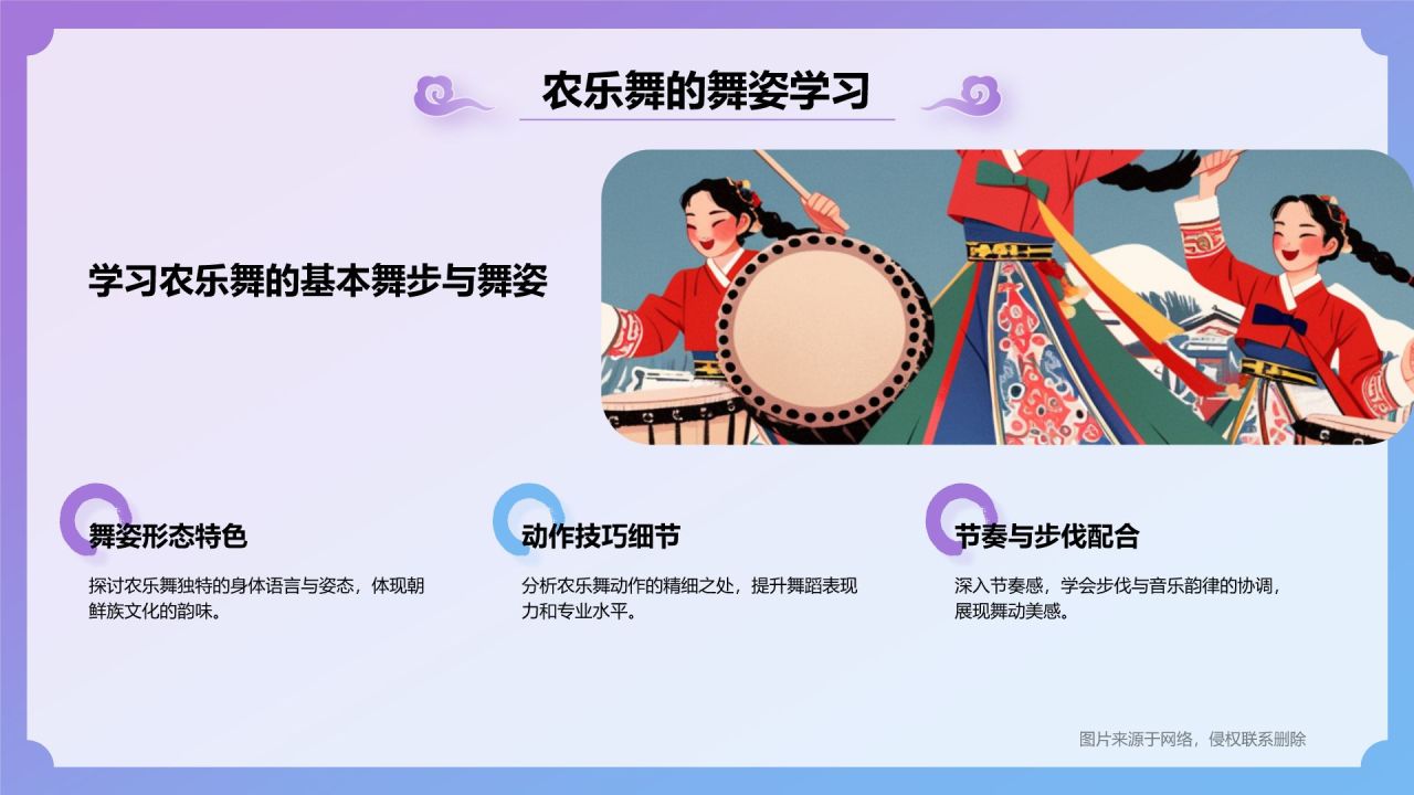 紫色国潮风非遗文化介绍——农乐舞PPT模板