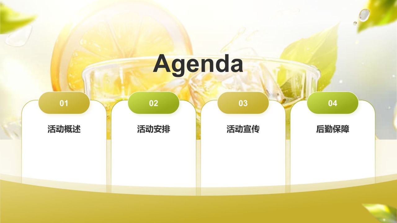 绿色渐变风八月，你好PPT模板