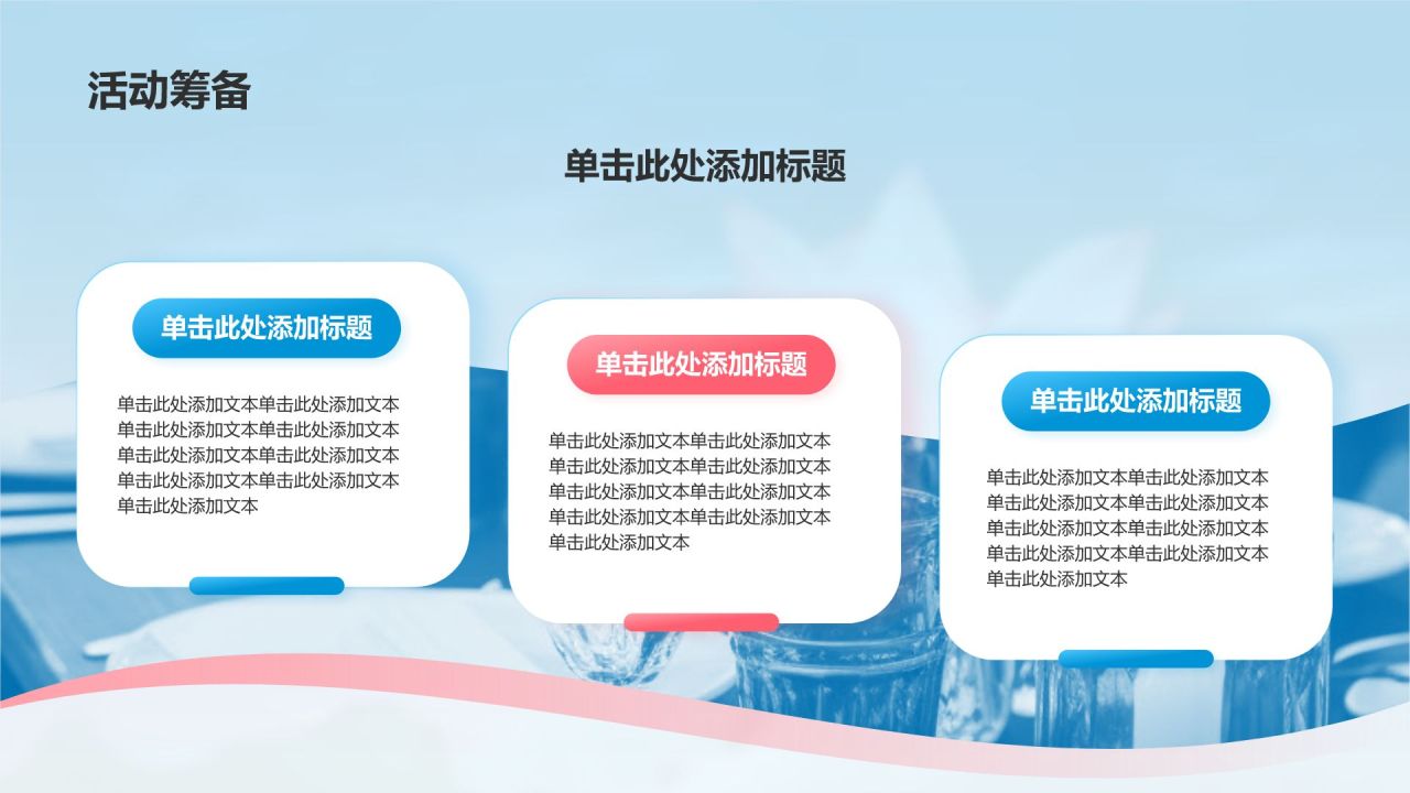 蓝色摄影风八月,你好PPT模板