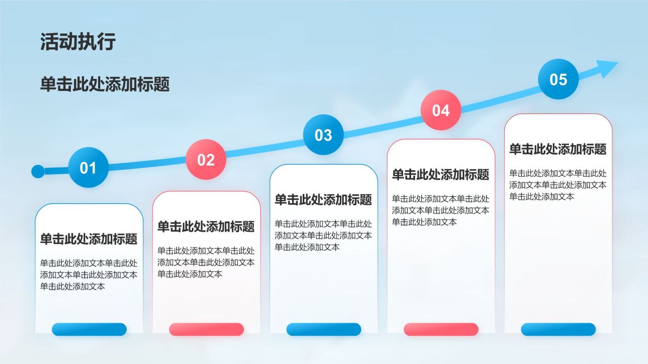 蓝色摄影风八月，你好PPT模板