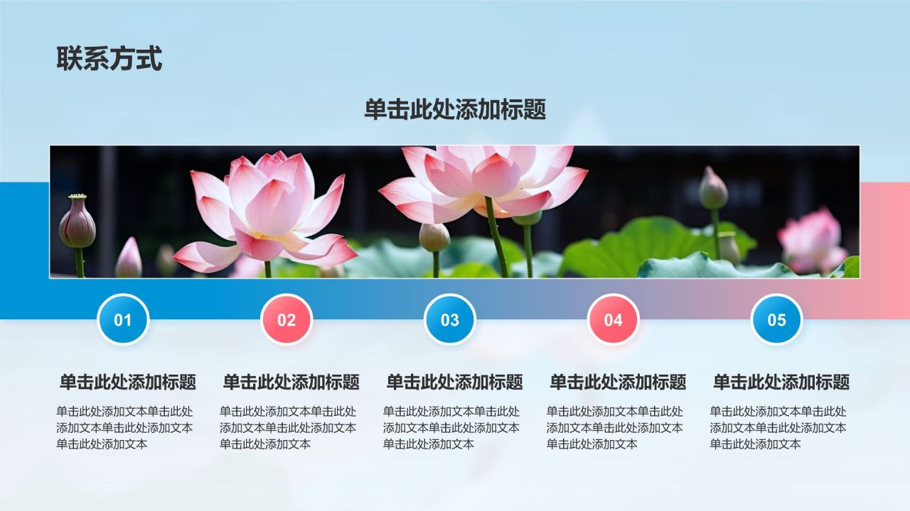 蓝色摄影风八月,你好PPT模板