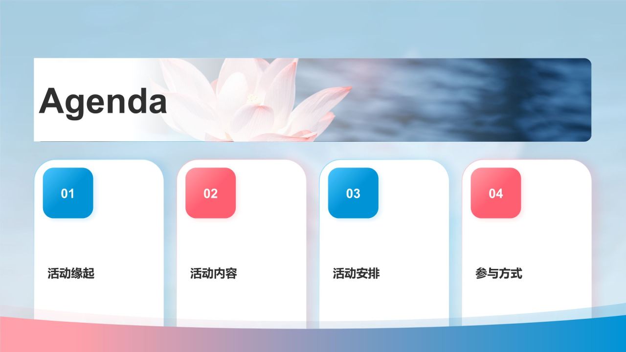 蓝色摄影风八月,你好PPT模板
