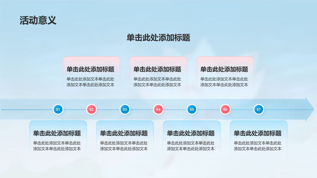 蓝色摄影风八月，你好PPT模板