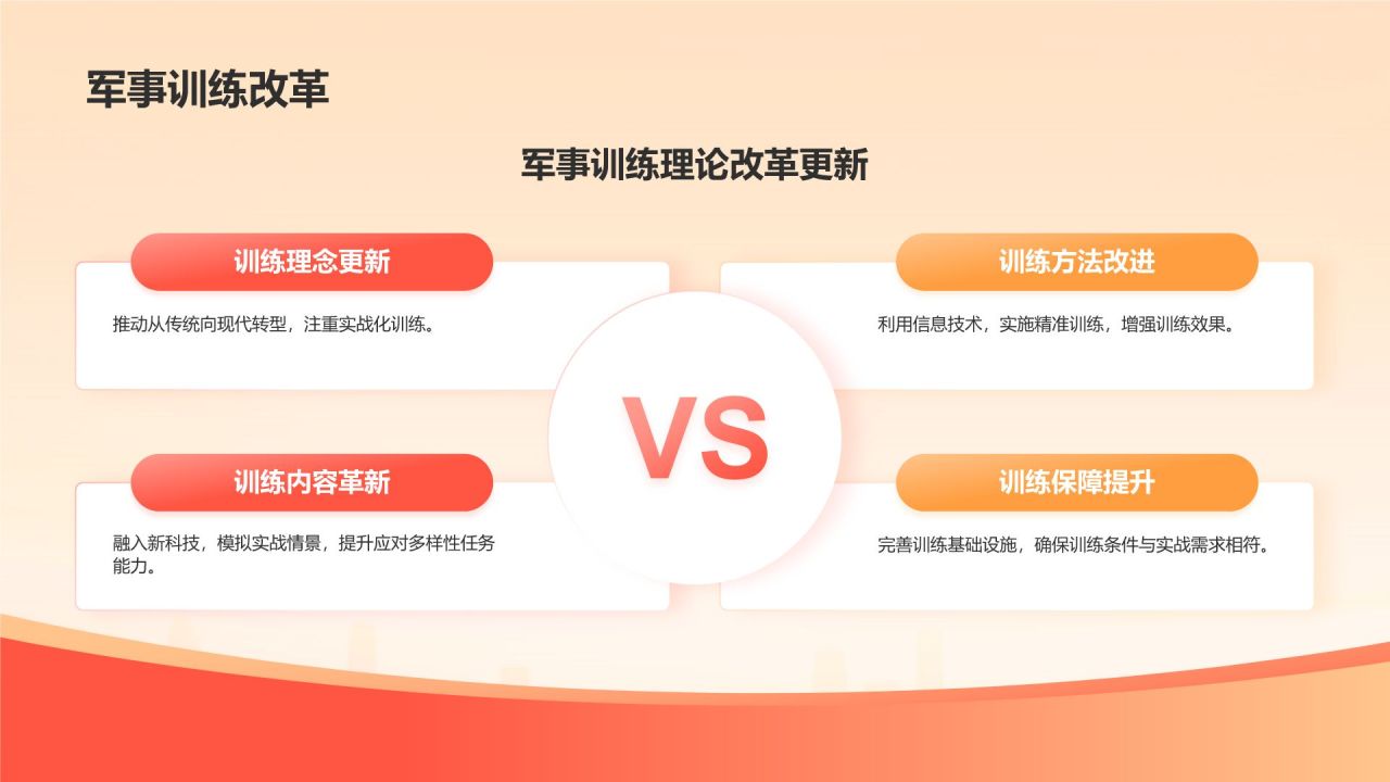 红色党政风建军节知识科普PPT模板