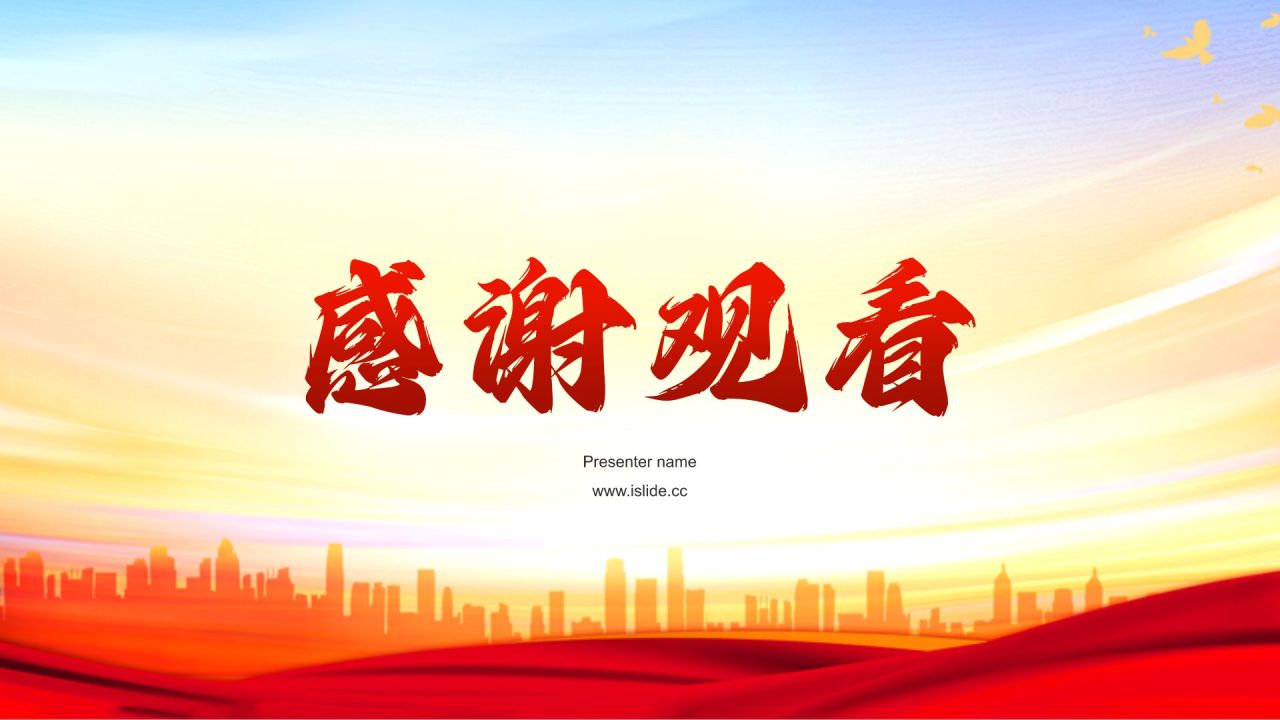 红色党政风建军节知识科普PPT模板