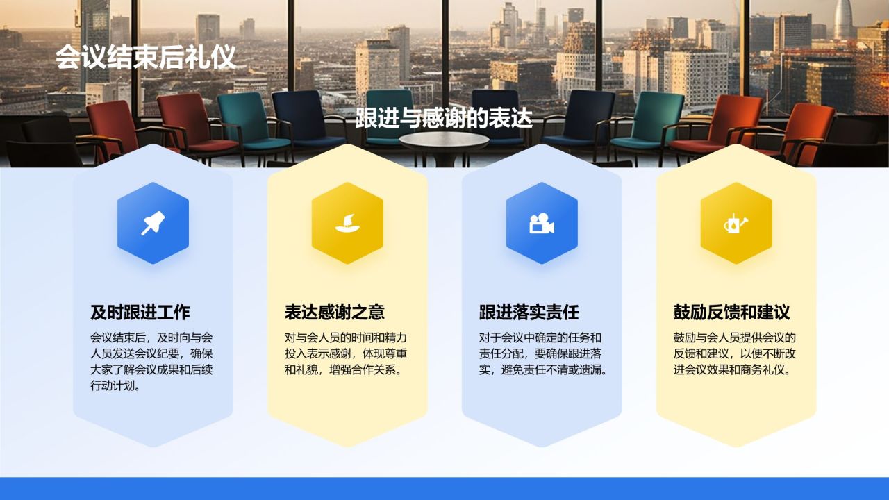 蓝色商务风商务礼仪培训PPT模板