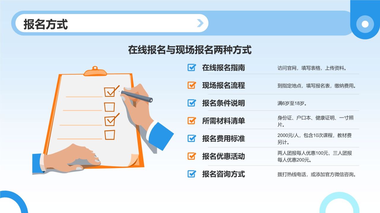 蓝色摄影风游泳暑期班招生PPT模板