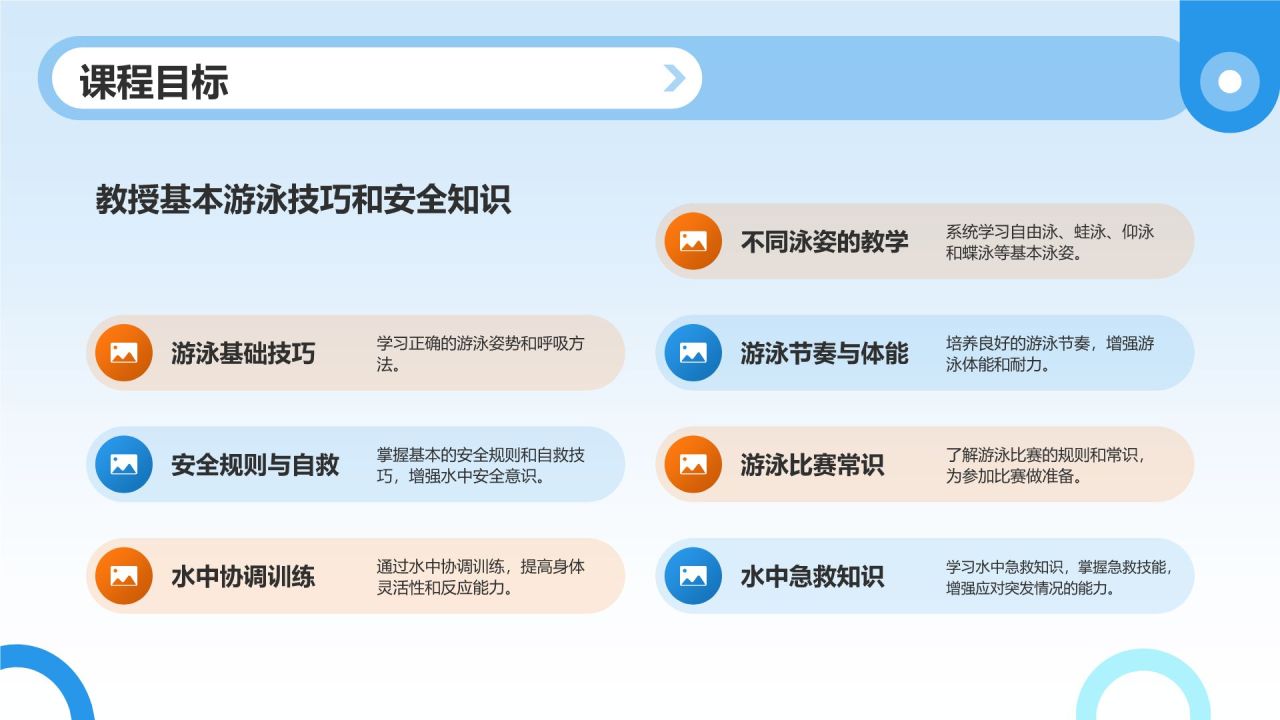 蓝色摄影风游泳暑期班招生PPT模板