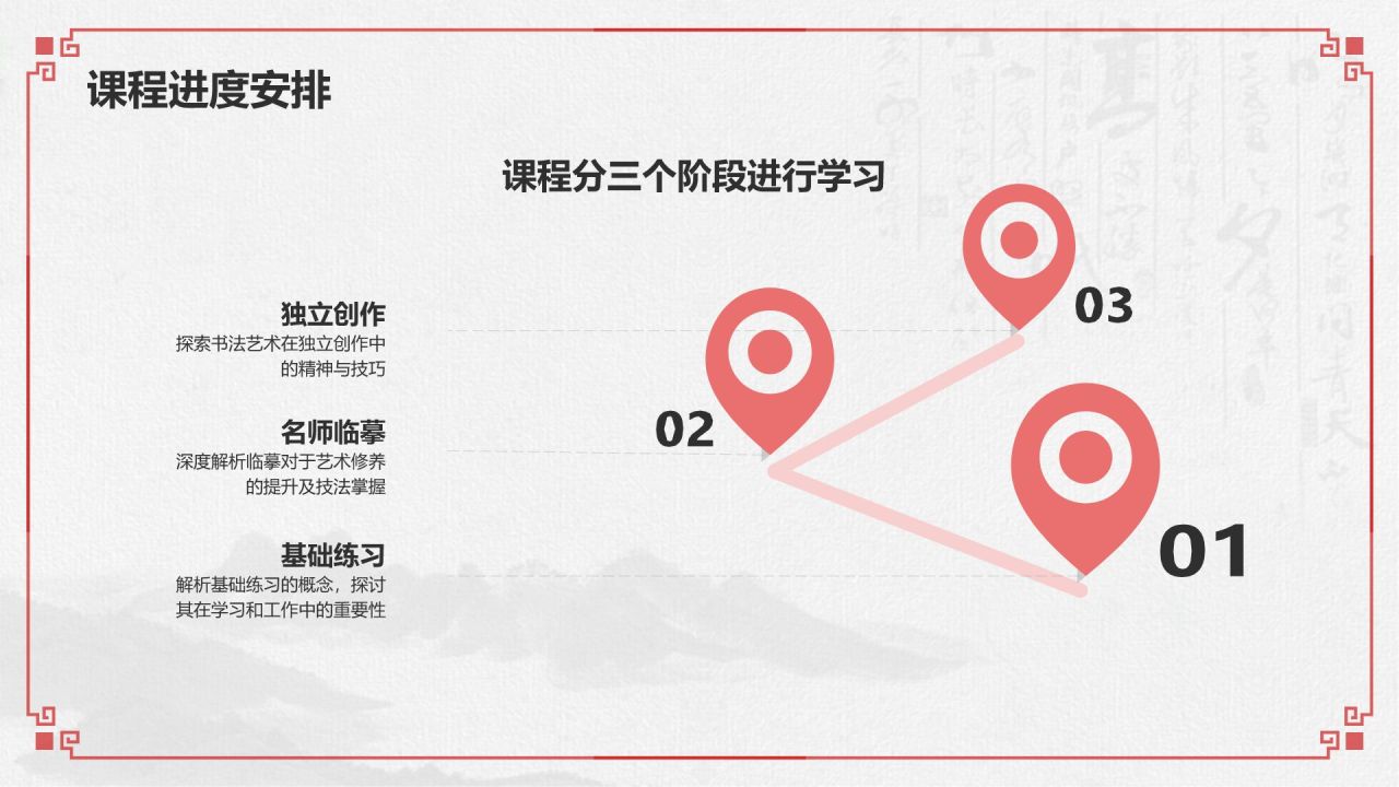 灰色水墨风书法暑期班招生PPT模板