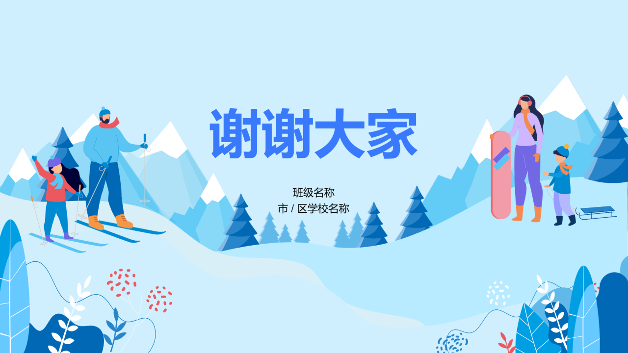 冬季健康知多少