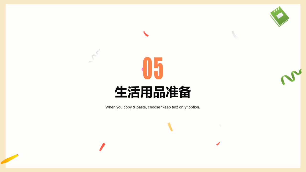 一年级入学家长会