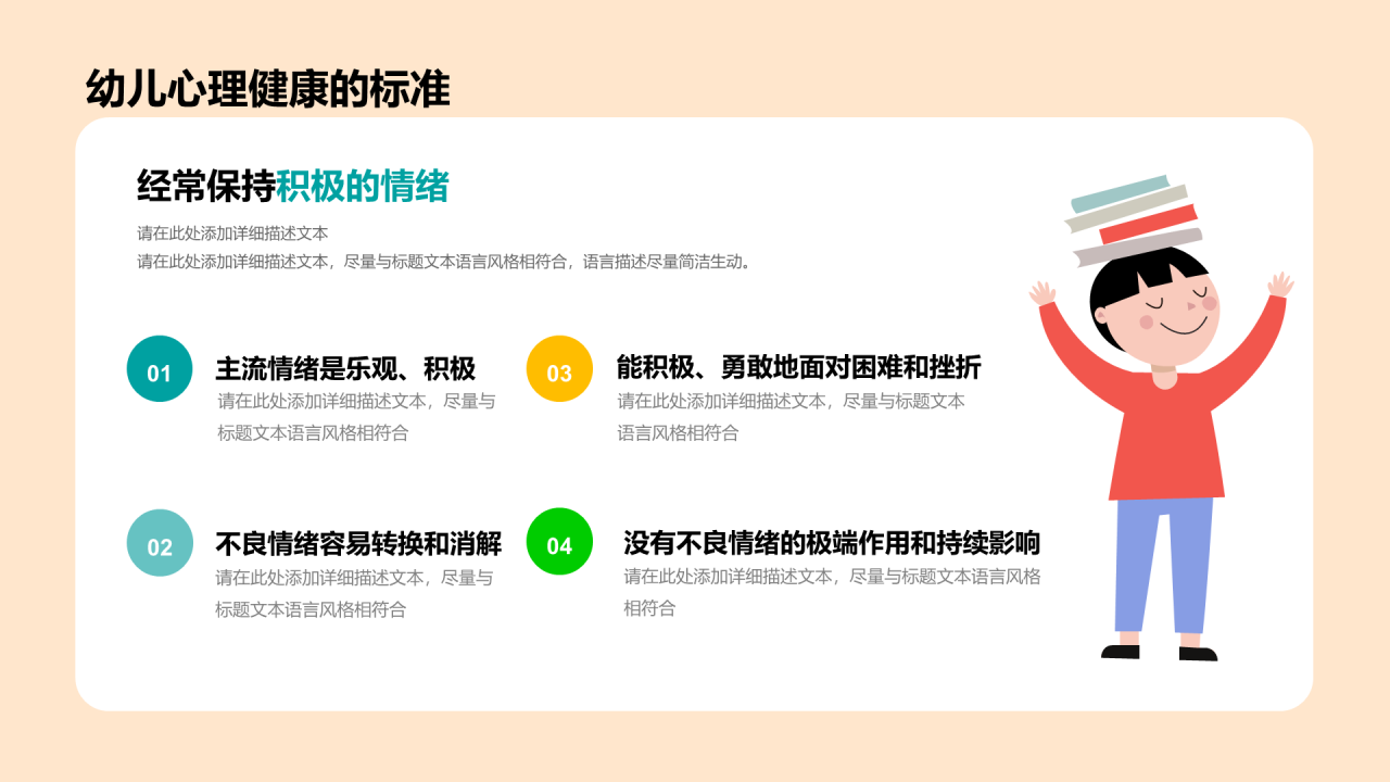 幼儿开学家长会