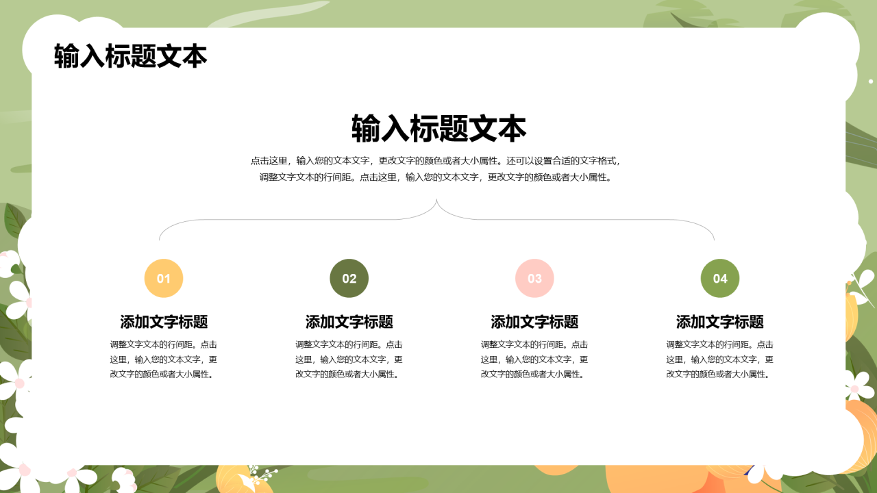 XX学校主题班会 - 开学家长会PPT模板