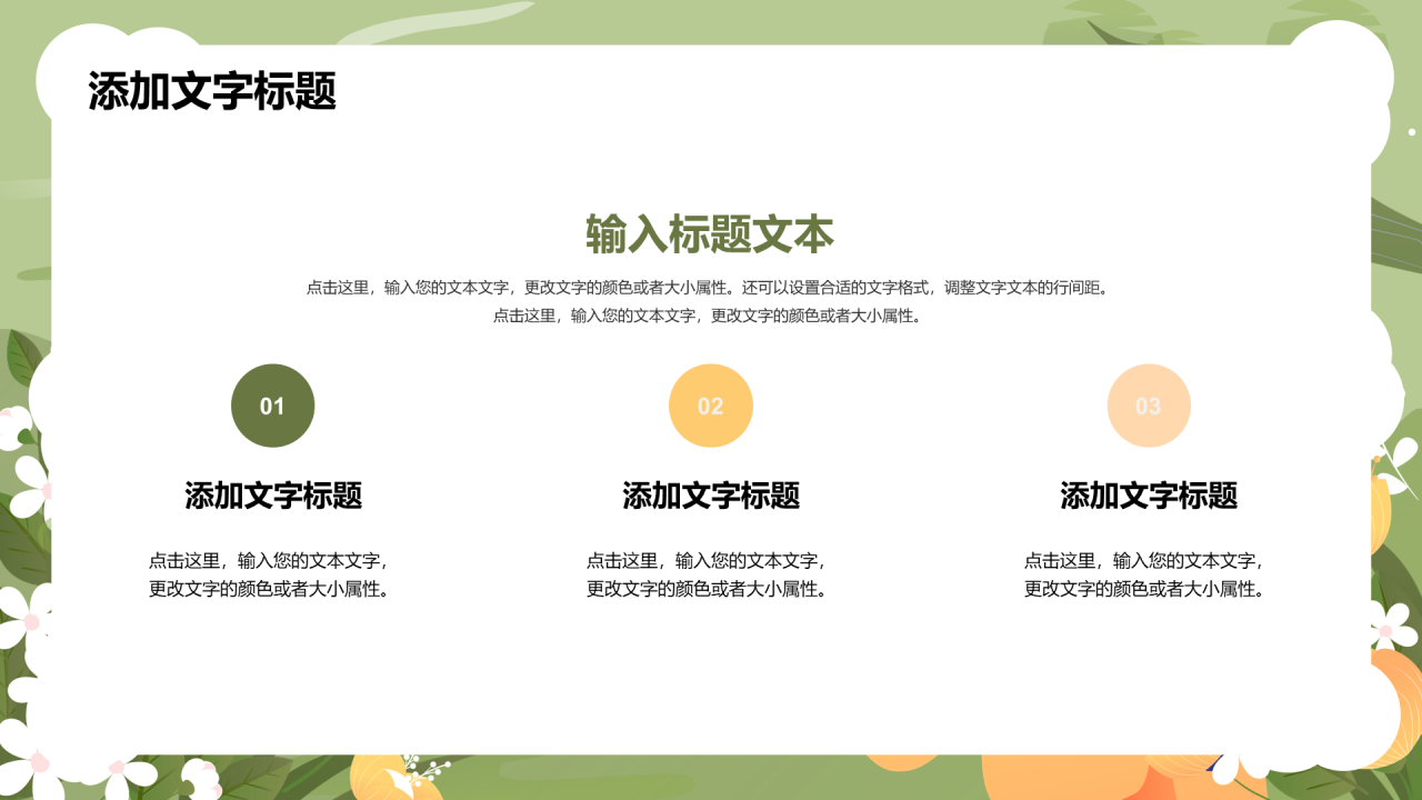 XX学校主题班会 - 开学家长会PPT模板