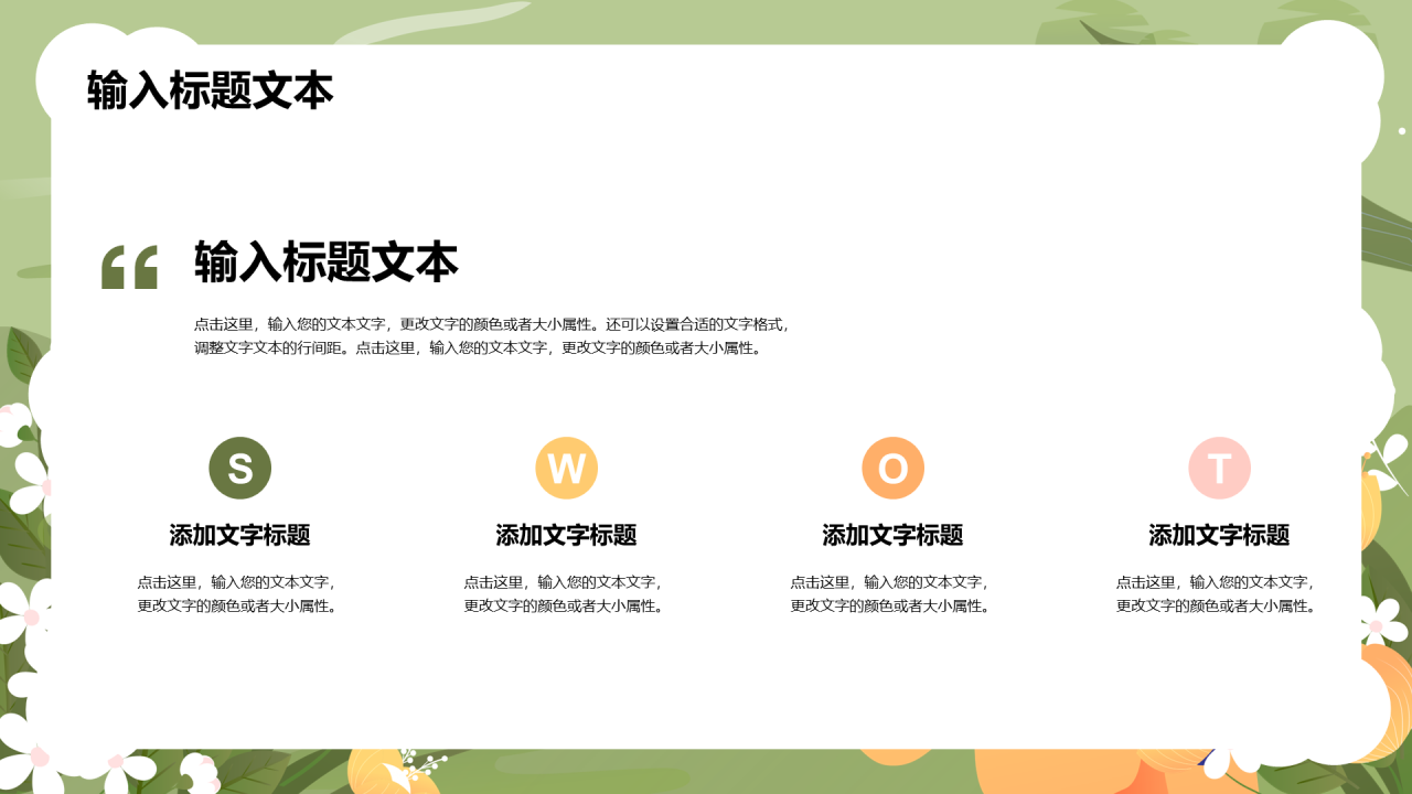 XX学校主题班会 - 开学家长会PPT模板