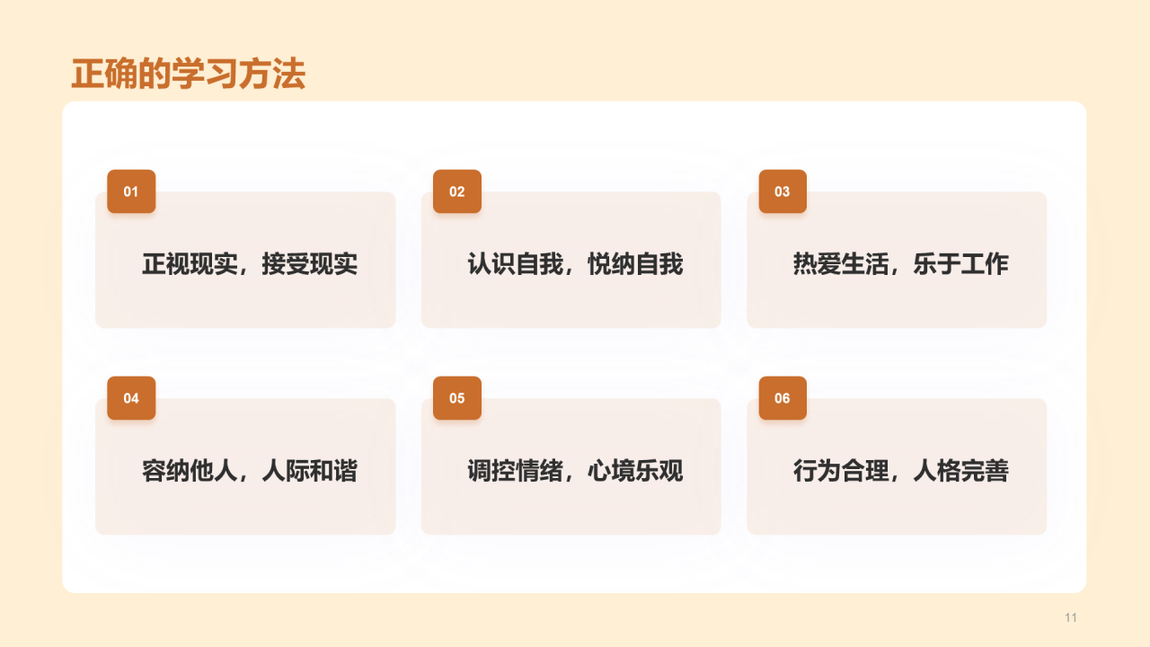 高中第一课