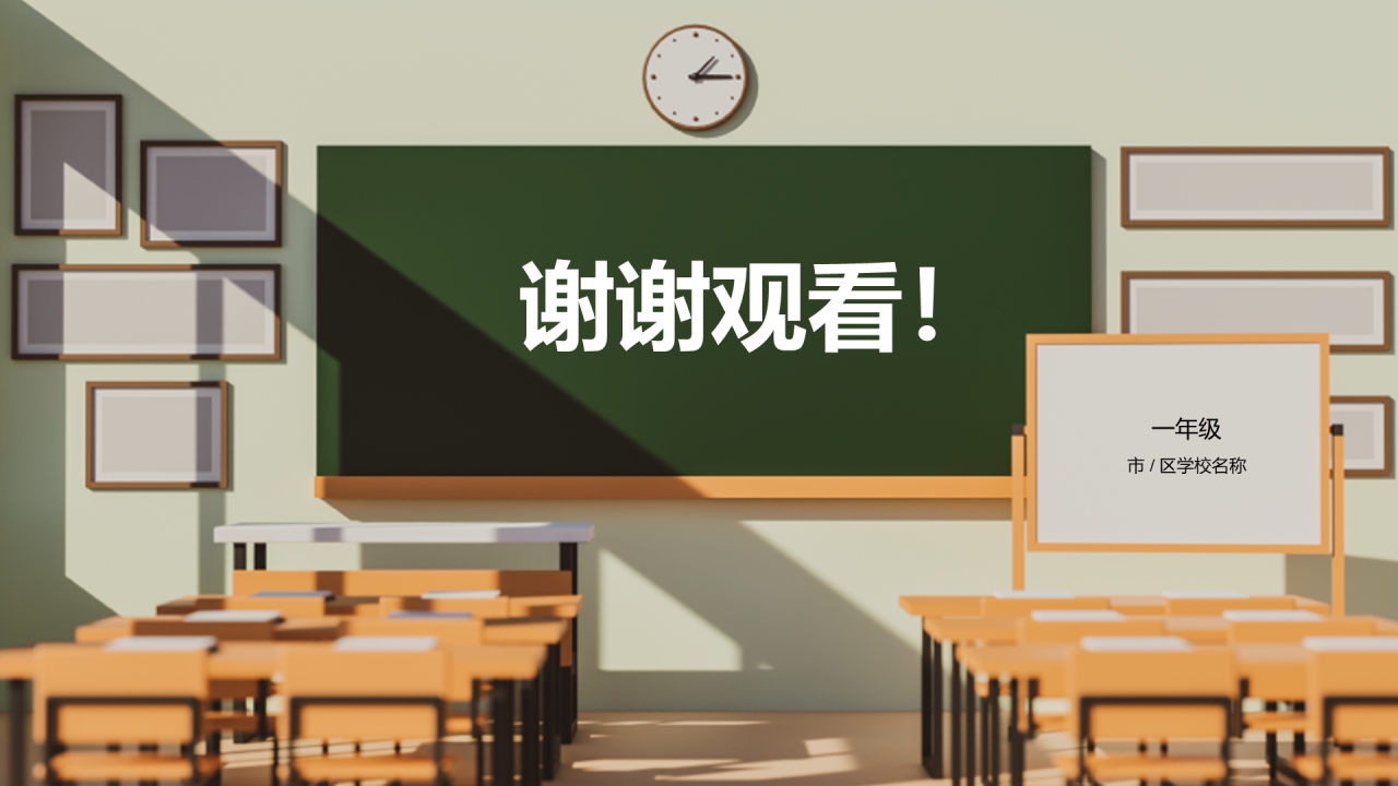 入学家长会