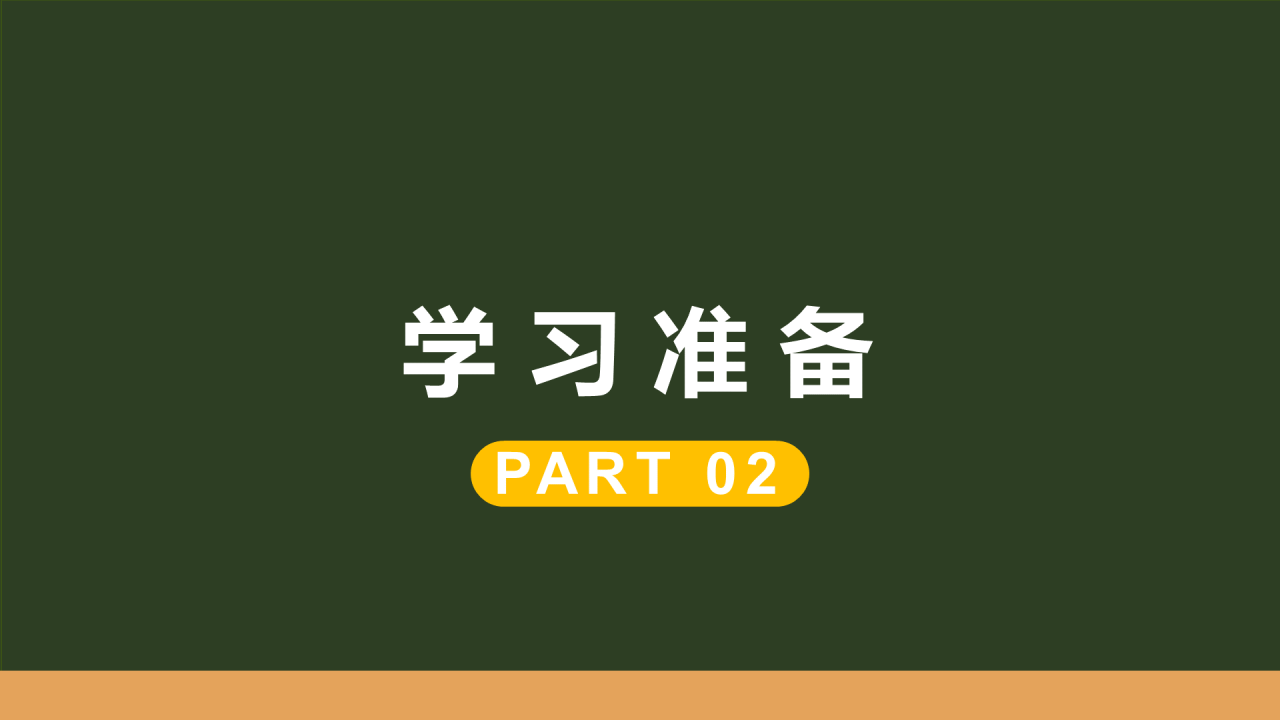 入学家长会