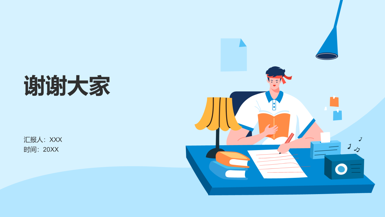 高考倒计时