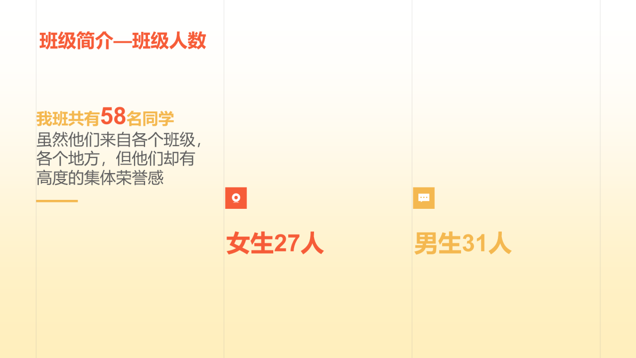 初中期末家长会