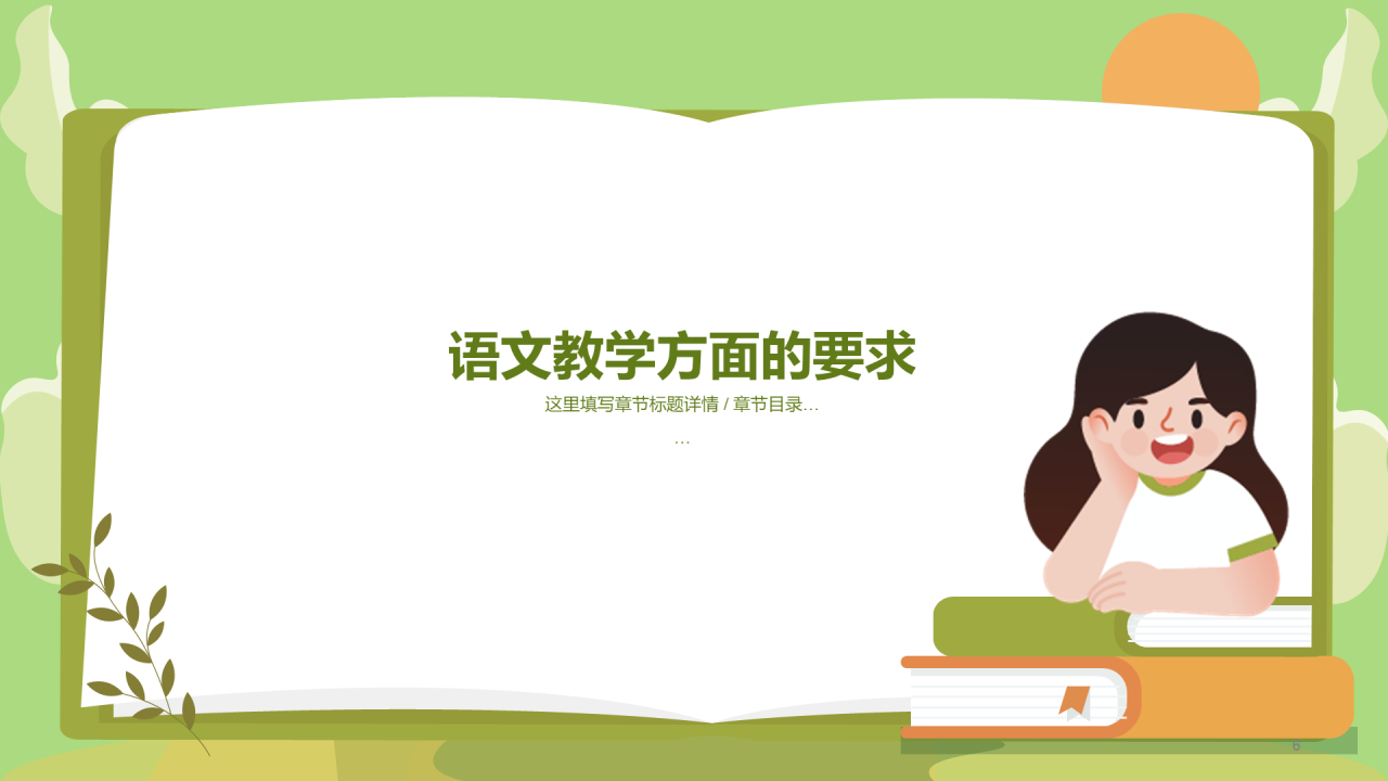 家长会