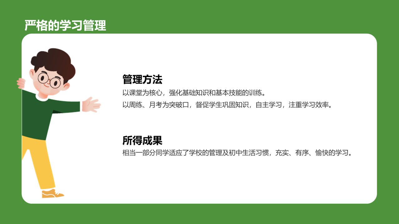小学期未家长会