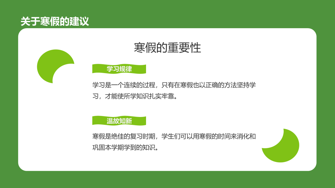 小学期未家长会