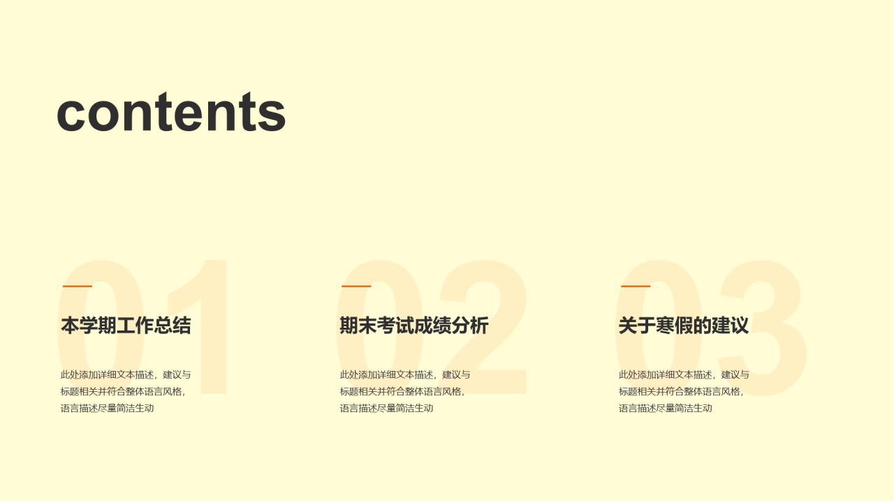教育培训总结PPT