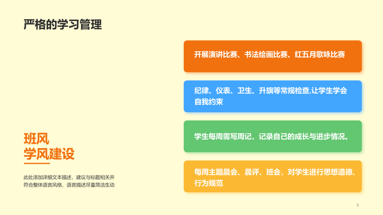 教育培训总结PPT