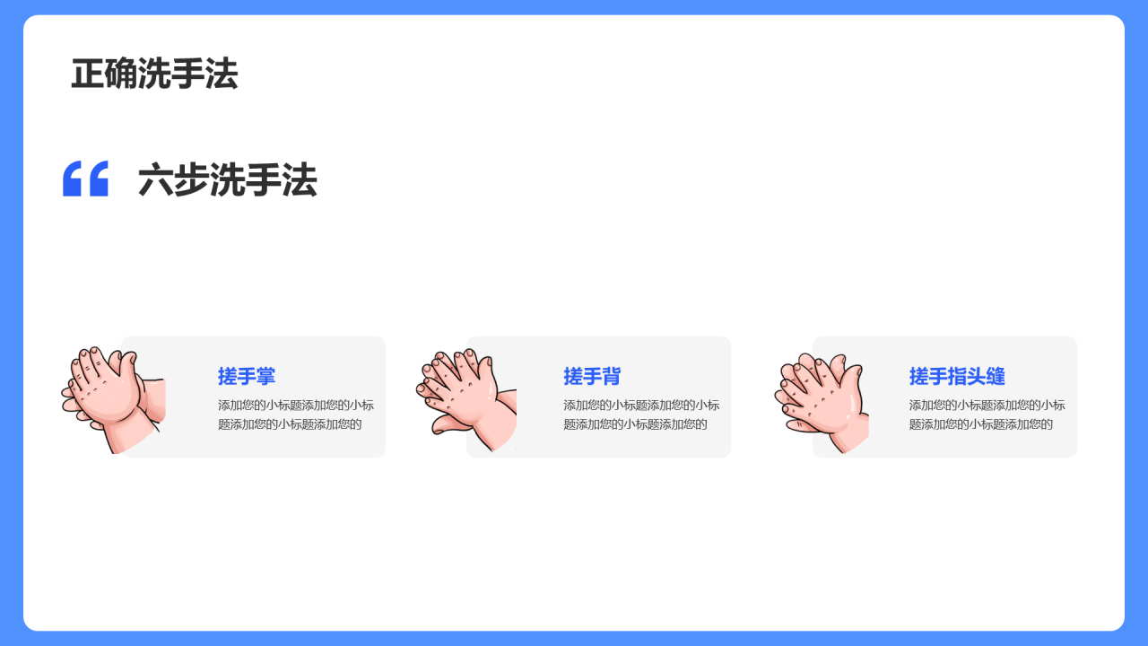 传染病预防家长会